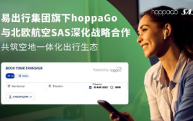 易出行集团与北欧航空SAS深化战略合作，共筑空地一体化出行生态