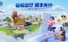 五一“轻松行”：顺丰全链路赋能文旅体验新范式