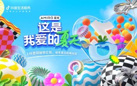 夏天加速胶原蛋白流失？这个限定快闪表示：不！允！许！