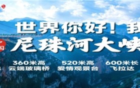 探秘云南尼珠河大峡谷——福从天降，伞开大吉